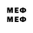 Меф 4 MMC Endimetro.