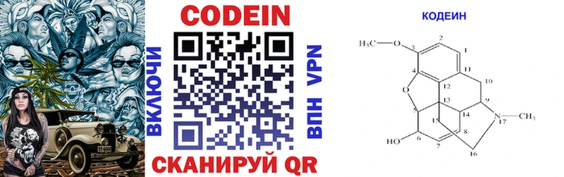 Кодеин напиток Lean (лин)  Нелидово 