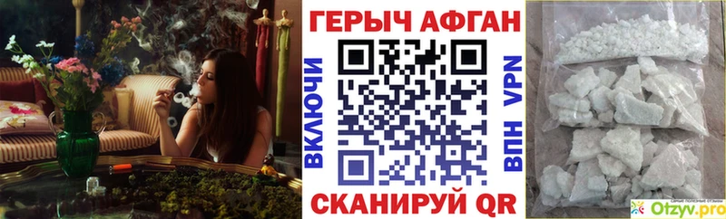 ГЕРОИН Heroin  Нелидово 