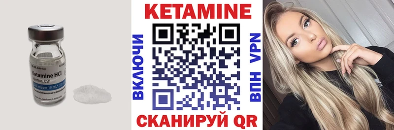 КЕТАМИН ketamine  дарнет шоп  сайты даркнета как зайти  Нелидово 